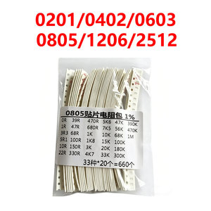 Kit de résistances 0201 0402 0603 0805 1206 1210 2512 – 33 valeurs x 20 = 660 pièces – Kit d'échantillons assortis 1K 10 150R 330 470 1.8 3 4.7k 5.1k - Product Image 1