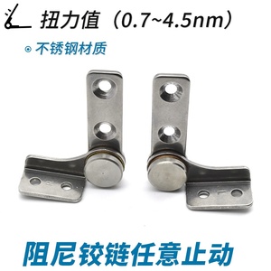 High Torque 4.5NM Damping <b>Rotating</b> Shaft 304 Stainless Steel Eco-Friendly Durable Kitchen Hotel Use Metal Hinge Positioning - Product Image 4