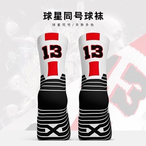 Chaussettes de sport athlétiques antidérapantes, longueur cheville, pour entraînement de basketball, pour hommes et femmes, épaisseur standard, impression par sublimation - Product Image 2
