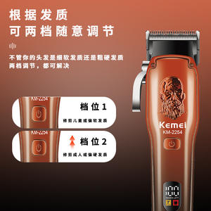 เครื่องตัดผมดิจิตอล Kemei รุ่น KM-2254 ขนาด 18 ซม. สำหรับมืออาชีพ พร้อมหวีและน้ำมันสำหรับใช้ในร้านเสริมสวย - Product Image 2