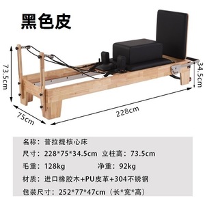 Ensemble de studio de Pilates en bois, Cadillac de Pilates, chaise Wunda, baril d'escalade, équipement de fitness - Product Image 2