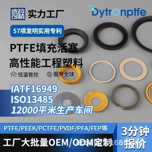 Diaphragme en PTFE Dechuang sur mesure, joint rotatif pour vanne de pompe de compresseur - Product Image 2