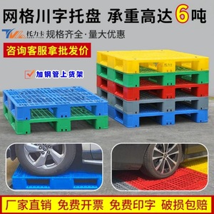 พาเลทพลาสติกรูปทรงตะแกรง สูง 117 มม. แบบเข้าได้ 4 ทาง รับน้ำหนักได้ 6000 กก. สำหรับใช้ในคลังสินค้า โลจิสติกส์ และการจัดเก็บ - Product Image 3