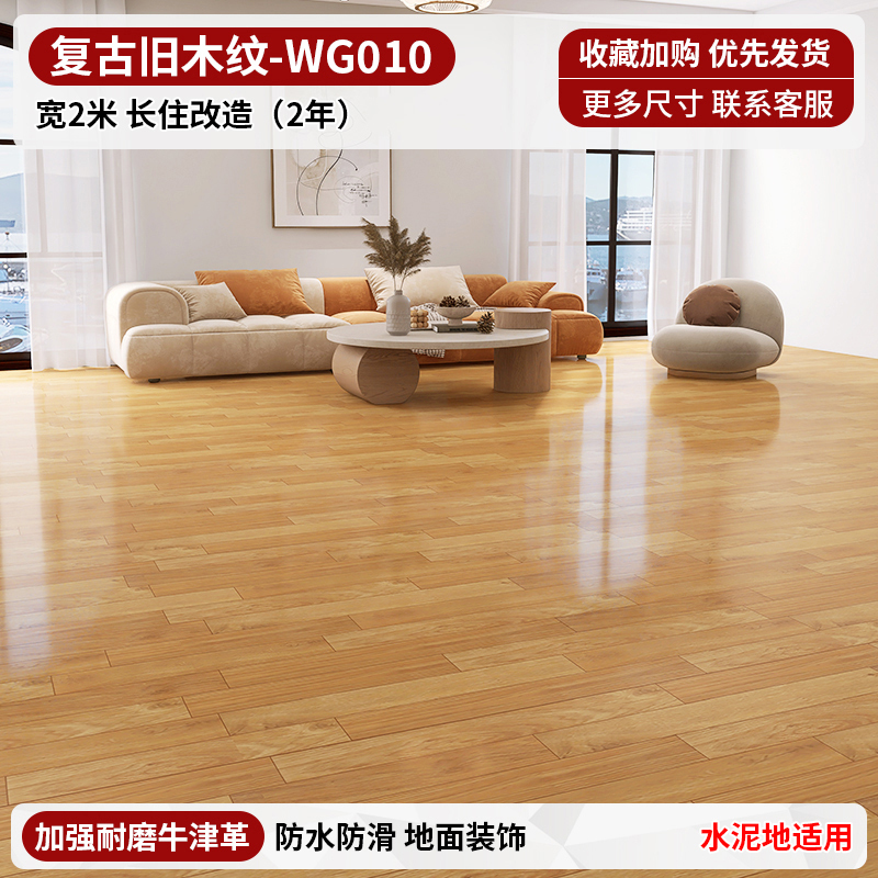 retro old wood grain, 2 years