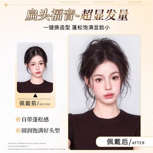 Peluca voluminosa con clip, estilo moño asiático, cabello sintético resistente al calor, para peinados recogidos, realista, para cualquier forma de rostro. - Product Image 3