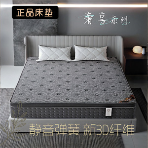 Colchón Haima Firmeza Media con Muelles Ensacados y Fibra 3D para Cama Infantil - Product Image 1