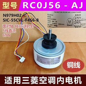Motor de Ventilador para Aire Acondicionado RC0J56-AJ N979H02 SIC-55CVL-F456-8 DC340V 69W 1200rpm para Aire Acondicionado de Habitación - Product Image 5