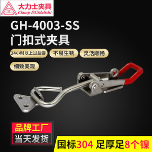 Loquet rapide Hercules à crochets et boucles GH-4003-SS en acier inoxydable pour porte industrielle avec mécanisme de verrouillage - Product Image 3