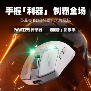 Inphic In10 Wireless <b>Mouse</b> 60g Lightweight Tri Mode Gaming Rechargeable Optical <b>Mouse</b> - Product Image 5