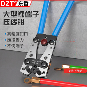 Pince à sertir Dzt Hx-50B 6mm²-50mm² de qualité industrielle pour cosses en cuivre et bornes tubulaires à entrée frontale - Product Image 1