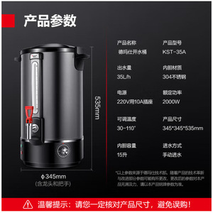 เดมาชิ คอมเมอร์เชียลเครื่องทำน้ำร้อนไฟฟ้า KST-35A สแตนเลสทนความร้อนทรงกลมแบบตั้งพื้นปลั๊ก EU 220-240V - Product Image 2