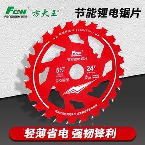 Fangdawang Energy Saving Lithium Ion Electric <b>Saw</b> Blade 5 In 24T Wood Cutting Turbo Rim For Handheld <b>Saw</b> - Product Image 3