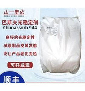 Stabilizzatore della Luce per Amine Inibite Chimassorb 944 CAS 1878-19-8 per la Resistenza ai Raggi UV nelle Materie Plastiche - Product Image 5