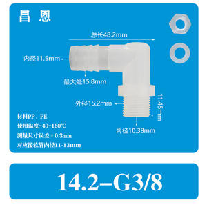 Ensemble complet de raccords en plastique pour aquariums, avec raccord mâle 9/16, embout en forme de pagode à 3 points, écrou de connexion rapide, rondelle - Product Image 2