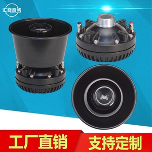 Haut-parleur à haut rendement 68 cœurs de l'usine Huiyin, aimant néodyme, cornet carré et rond pour systèmes audio directionnels - Product Image 3
