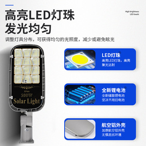 ไฟถนนพลังงานแสงอาทิตย์ 200W LED ความสว่างสูง IP66 กันฝนกลางแจ้ง พร้อมแบตเตอรี่ลิเธียม - Product Image 1