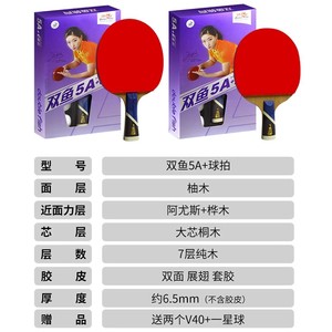 Dubbele Vis 5a + Serie Puur Hout Met Ittf <span class=keywords><strong>Pingpong</strong></span> Rubber Training Bat Tafeltennisracket - Product Image 4
