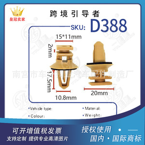 Clips de sujeción para el umbral de la puerta del coche Smooth Sailing D388 15x11mm PA66 para BMW 318i 320i 325i 520 523 530 X5 X6 - Product Image 5