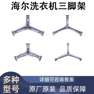 ขาตั้งเครื่องซักผ้าไฮเออร์ สแตนเลสสตีล GC558803062629 อะไหล่ลดเสียงรบกวน - Product Image 5