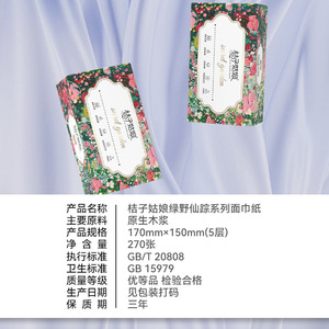 Green Wild Secret Garden Facial <b>Tissues</b> 12 Packs 24 Packs Five Layer Virgin Wood Pulp Soft Wet Use - Product Image 5