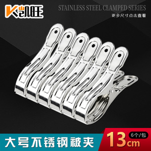 Stainless Steel 13Cm Large Quilt Clip Windproof Clothes Drying Clip Rectangle Shape For Clothes Hangers And Tie Rack - Product Image 4