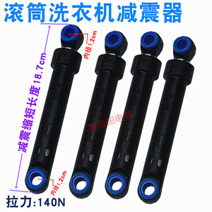 แกนโช้คอัพพานาโซนิค 150 มม. แบบโลหะ สำหรับชิ้นส่วนเครื่องซักผ้าฝาหน้า - Product Image 3