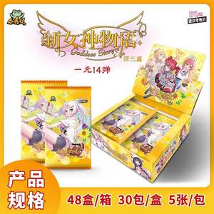 Belle Fille Carte Série Petite Grenouille Chinois Bande Dessinée Bande Dessinée <span class=keywords><strong>Anime</strong></span> Original Collection 1m13 1m14 1m12 Déesse Histoire Booster Boîte - Product Image 3