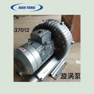 Pompe à vortex Nantou 1,5 kW, souffleur électrique industriel, conception à roulement externe - Product Image 1
