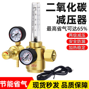 CO2 Flow Meter 36V Energy Saving MIG Welding Pressure Gauge 15mm Carbon Dioxide Regulator With Clear Scale - Product Image 5