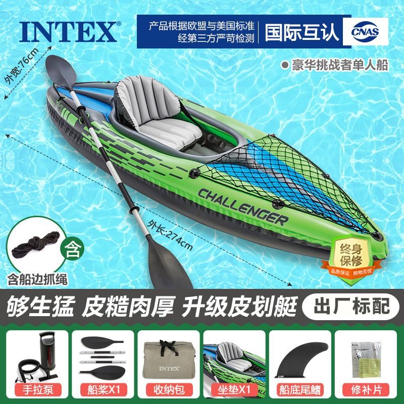 Canoë simple Challenger 274cmx76cmx33cm 68305