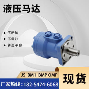 Moteur hydraulique cycloïdal OMR/BM2 pour Eaton 101-1039-009 pour épandeurs d'engrais - Product Image 4