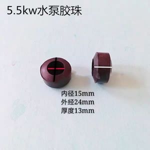 <b>Submersible</b> <b>Pump</b> Rubber Beads 70Shorea Rubber Water Compatible Low Pressure Single Phase Motor Accessories - Product Image 5