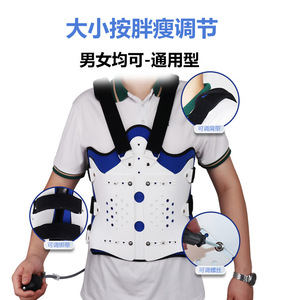 Thoracolumbar Fixation <b>Brace</b> For Thoracic And Lumbar Spine Support Postoperative Use - Product Image 3