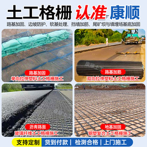 Kangshun Geotechnical Engineering Polypropylene Uniaxial Geogrid For Retaining <b>Wall</b> And Slope Protection 100mm X 100mm - Product Image 5