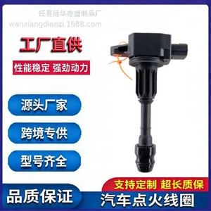 คอยล์จุดระเบิดสำหรับนิสสันมาร์ช 22448-AX001 YH-6015 ชิ้นส่วนทดแทนใหม่ - Product Image 5