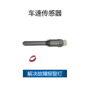เซ็นเซอร์วัดความเร็วรถยนต์วอลโว่ 217120002201 SJQ-1105 สำหรับเปลี่ยนซ่อม - Product Image 2