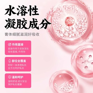 Crema limpiadora y nutritiva, crema en polvo para el área íntima, crema para atenuar la pigmentación, crema para el cuidado de la zona íntima, crema para la areola. - Product Image 1