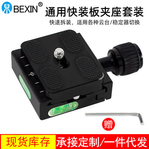 แผ่นยึดแบบปลดเร็ว BEXIN ทำจากอลูมิเนียมอัลลอยด์ สำหรับขาตั้งกล้อง พร้อมระดับน้ำสำหรับกล้อง - Product Image 2