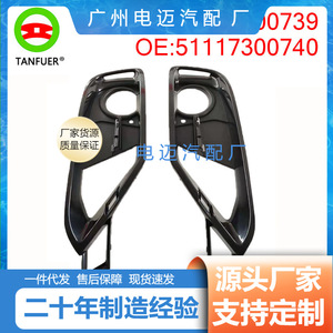 Biseles para Faros Antiniebla para BMW Serie 3 F30 F31, Izquierdo y Derecho, Cubierta de Rejilla de Plástico, Número de Pieza 51117300739 51117300740 - Product Image 4