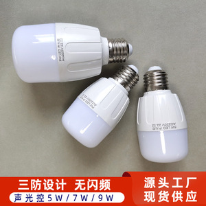 หลอดไฟ LED ควบคุมเสียง 5W E27 Ac220V สำหรับใช้ภายในและภายนอกอาคาร - Product Image 2