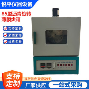 85 LCD - Product Image 1