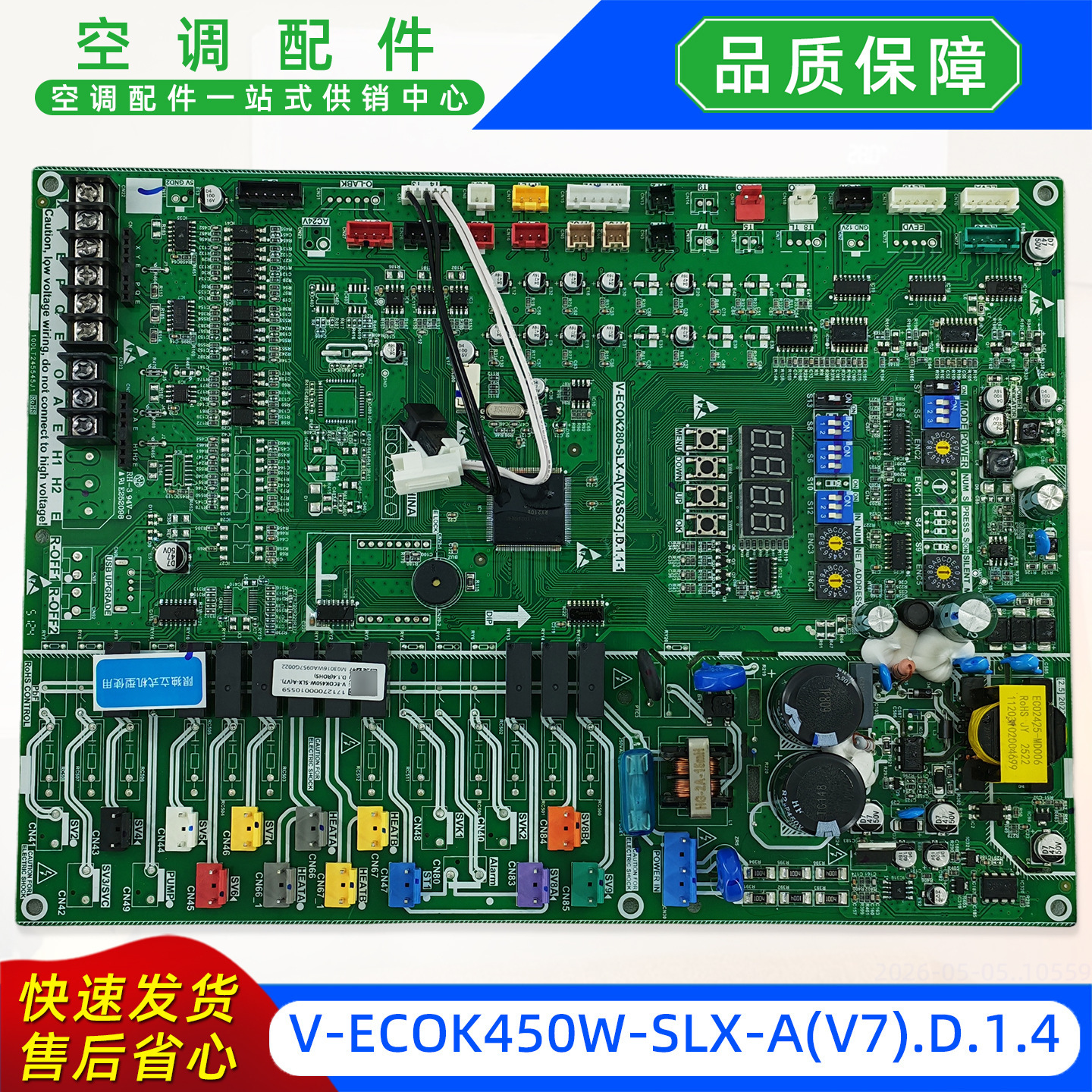บอร์ดควบคุมใหม่เอี่ยม V-ECOK450W-SLX-AV7.D.1.4