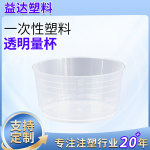 ถ้วยตวงพลาสติกแบบใช้แล้วทิ้งยี่ห้อ Yida ขนาด 60 มล. ใส มีสเกล ใช้ในห้องปฏิบัติการ - Product Image 5