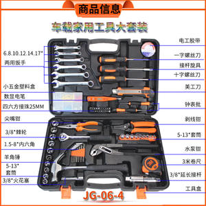 Juego de herramientas de reparación automotriz Yiwu Juge Metal Tools, kit de herramientas manuales de acero al carbono métrico de 1/2 pulgada con estuche para uso en automóviles y en el hogar. - Product Image 3