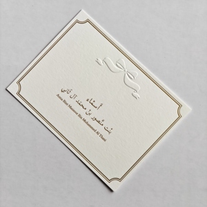 ซองจดหมายแบบ Letterpress พร้อมวันที่  บัตรเชิญงานแต่งงานแบบมินิมอล  การ์ดกระดาษส่วนตัว  พิธีแต่งงาน - Product Image 2