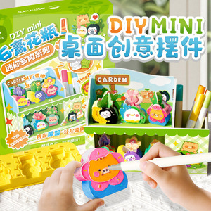 Kit de bricolage Mr.Tots pour mini-vase en plâtre succulent, ornement de bureau 3D pour enfants de 8 ans et plus - Product Image 5