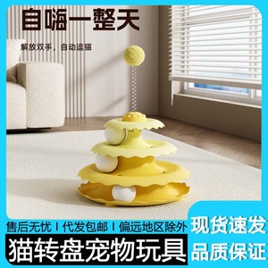 Automatic <b>Cat</b> Exercise <b>Toy</b> 3 Tier Ball Track With <b>Spring</b> Ball For <b>Cats</b> Boredom Buster Interactive Play - Product Image 5