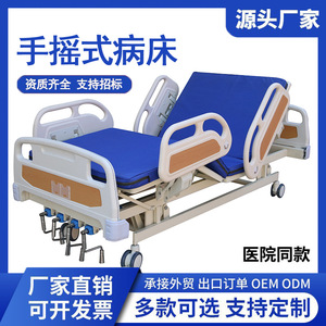 Huinuo Medical Manual Nursing <b>Bed</b> 3-5 Function With <b>Backrest</b> Lifting <b>For</b> Elderly And Sick Patients - Product Image 3