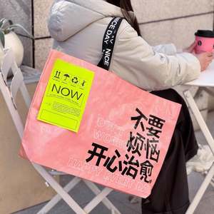 Sac de voyage réutilisable en PP tissé, sacs de courses colorés, sacs de courses pliables lavables - Product Image 4