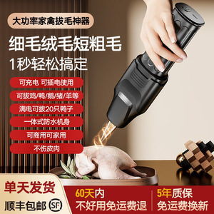Electric Poultry Feather Remover Machine 220V Black Metal For Chicken Duck Home Commercial Use - Product Image 3